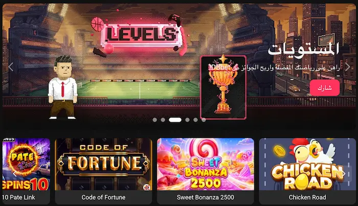 DBbet كازينو مصر DBbet كازينو مصر bonus